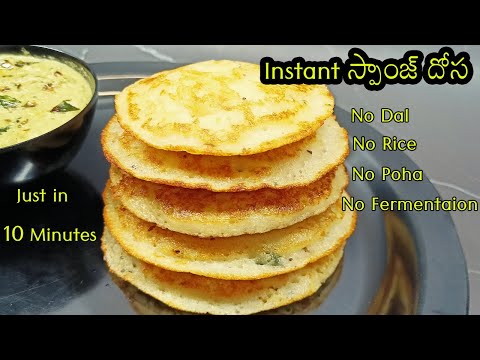 10 minutes instant new breakfast recipes in telugu|quick and easy morning breakfast recipe|బన్ దోస