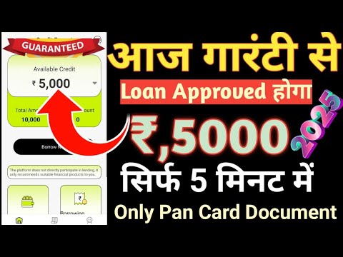 Today Emergency Personnel Loan Company// Emergency Rs,5000 Loan online pancard document KYC