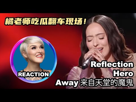 Vocal Coach Reacts to #Faouzia《 Reflection + Hero + 来自天堂的魔鬼》at INFINITE X TOUR CONCERT｜国外声乐老师如何评价凡希亚