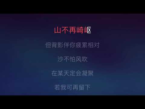 [Karaoke] 岁月无声 - Beyond（伴奏版）