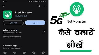 Netmonster App 5g | Netmonster | Netmonster App 5g Kaise Use Kare