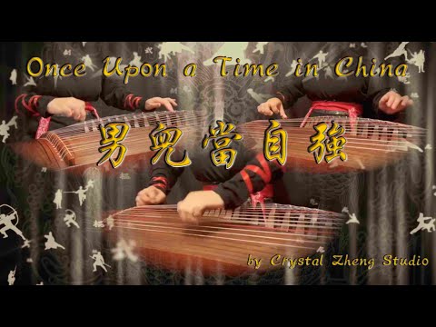 古箏重奏《男兒當自強》西子古箏～電影《黃飛鴻之二》GuZheng【Men should Strengthen Themselves】西子古箏藝術中心-by Crystal Zheng Studio