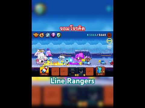 Line rangers X Conan จอมโจรคิด 🃏สมัยนั้นรูดทีมีหาย🔥#viral #trendingvideo #linerangers #shortvideo