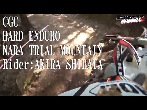 ハードエンデューロ CGC× G-NET 柴田暁 選手【奈良虎 Japanese HARD ENDURO 2021.3.14】