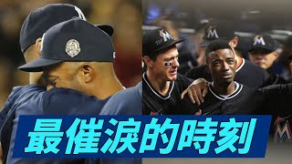 球場上最感動的瞬間 | Touching Moments On Baseball Fields