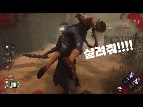 [Dead by Daylight] 뉴비는 살고 싶어요