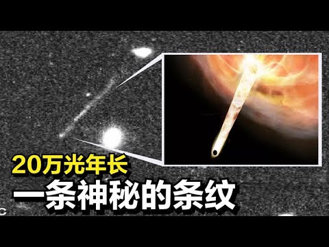 75亿光年外，有什么东西似乎正在逃离星系，它的身后跟随一条光线