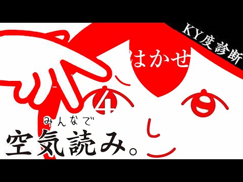 【みんなで空気読み。４】常に空気を食べてるおんな【にじさんじ/葉加瀬冬雪】