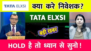 TATA ELXSI SHARE LATEST NEWS | TATA ELXSI SHARE NEWS TODAY | TATA ELXSI SHARE ANALYSIS