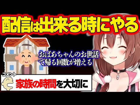 大人の事情により、ころねの配信回数が少なくなったり、休むかもしれない理由【ホロライブ/戌神ころね/切り抜き】