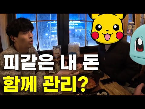 결혼 후 경제권, 1명이 갖는게 낫다 vs 둘이 함께하는게 낫다 (30대 미혼남들의 끝장토론)