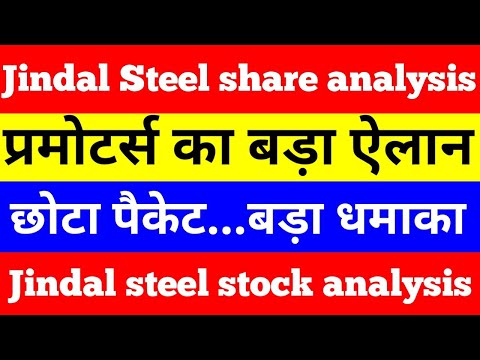 Jindal steel share analysis | jindal steel and power stock |#shorts #viralvideo #Jindalsteelandpower