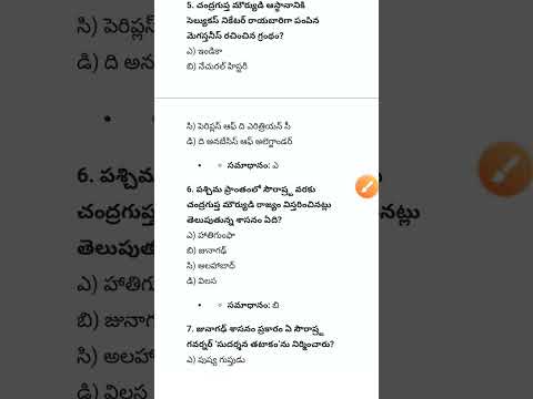 history practice bits in telugu | general studies practice bits in telugu | social studies bits