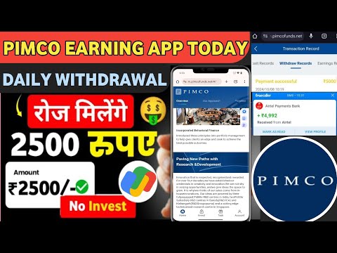 Pimco Earning App 💸 Pimco App Withdrawal Time ✅ Pimco App Best Investment App 🤑