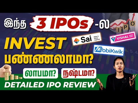 Vishal Mega Mart IPO Full Details  | MobiKwik IPO vs Sai Life Sciences IPO| IPO Explanation in Tamil