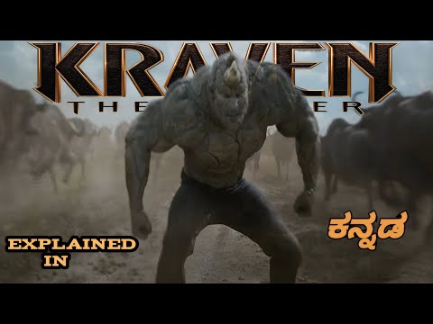 kraven the hunter full  movie || dubbed in | kannada | #review #recapfilm #explainedinkannada