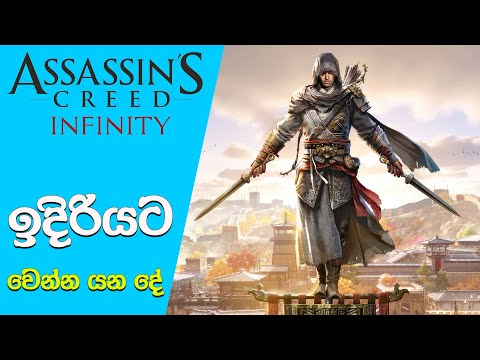 Big Leaks Reveal the Future Of Assassin's Creed | What is Assassin's Creed Infinity ? (2024)