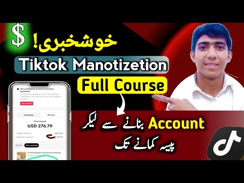 TikTok Monetization in Pakistan Complete, COURSE to Earning Big! ‎