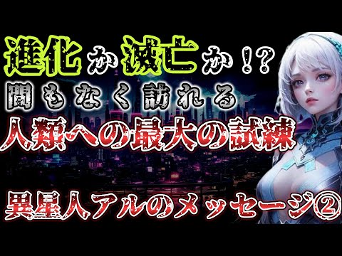 【2ch不思議体験】滅亡か進化か!?人類の試練のカギを握る特別な子供たち、人類の進化を助けるプレアデス人とは・・・【宇宙人】