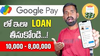 How To Apply Personal Loan In Google Pay 😲 Instant personal loan google pay | Loan apply google pay