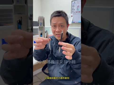 白鐵工程筆 YT 1分鐘短片