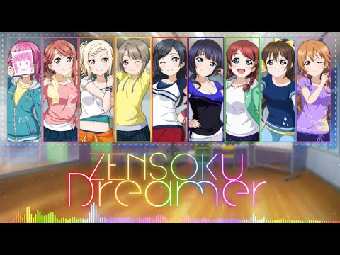 Nijigasaki- Zensoku Dreamer [ROM/KAN/ENG] [FULL] Color Coded Lyrics