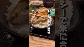 新宿グルメ！新宿駅西口直結！ユニクロの上で分厚い焼魚のランチ📍新宿西口パレットビル5階『火入れ みつ囲』 #新宿グルメ #新宿ランチ #新宿居酒屋