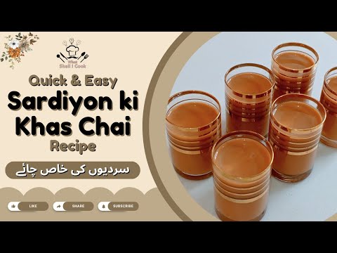 Sardiyon Ki Khas Chai Recipe | Winter Special Ginger Milk Tea by What Shall I Cook