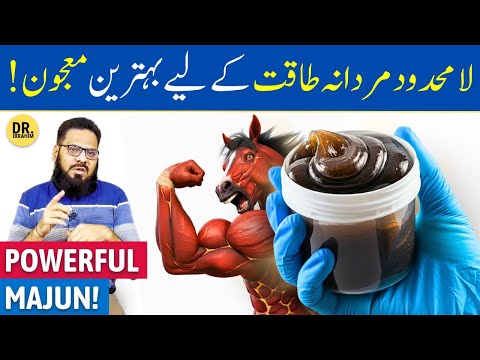 #1 Majun for Mardana Kamzori | Majoon-e-Muraqqab Ke Fayde | Male Fertility | Dr. Ibrahim