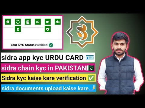 sidra chain kyc URDU id CARD | sidra kyc verification in PAKISTAN 🇵🇰| sidra mining app verification✅