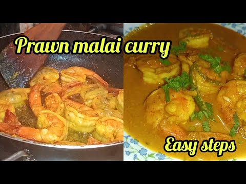 prawnmalai curry easy2make, delicious|झींगामलाईकरी बनाएंसिर्फ 5 मिनटमें|एसे बनाएंगे तो हर कोई खाएगा