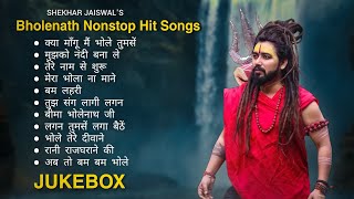 Top Bholenath Hit Song Of Shekhar Jaiswal | Sawan Special Nonstop Shiv Bhajan 2024 | Shekhar Jaiswal