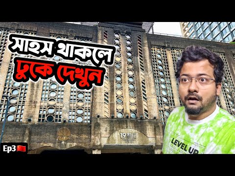 সেই কুখ্যাত কসাই খানা 😱 Shanghai China 🇨🇳 Kolkata to China কলকাতা থেকে চীন | India to China