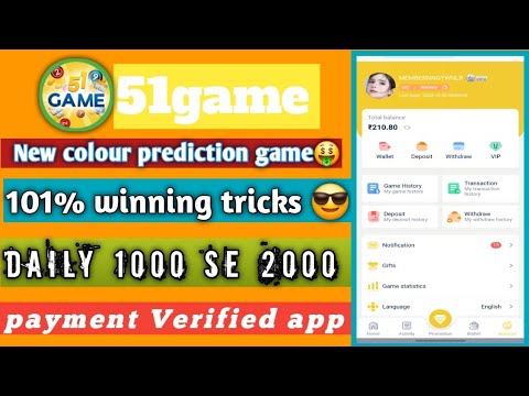 New colour prediction app signup bonus ₹300 | colour trading app | colour trading kaise kare | game