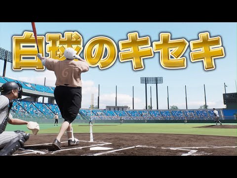 春の甲子園→入学式！【白球のキセキ】【プロスピ2024】【アカgames】