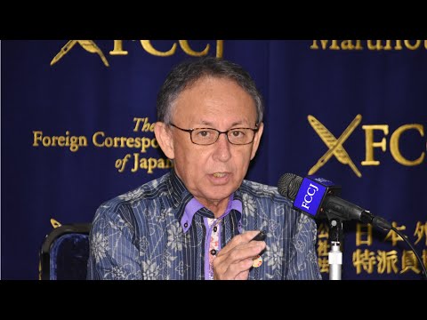 Press Conference: Denny Tamaki, Governor of Okinawa Prefecture