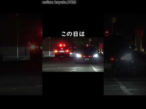 交パを覆面パトカーに横付けし会話する交機さん!!赤上げサービスの瞬間が最高にカッコイイ!!#shorts