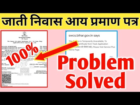 cast certificate downloading problem solved | jati nivas income certificate download problem solved