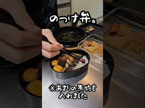 【お弁当作り】専業主婦が作る旦那弁当～塩さばのっけ弁当編～ #shorts