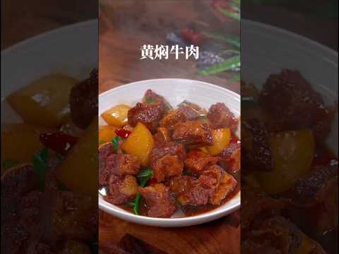 Chinese Style Aloo Goust RecipeChinese New Recipe#ytshorts #YouTubeShorts #trending #Shorts#cooking