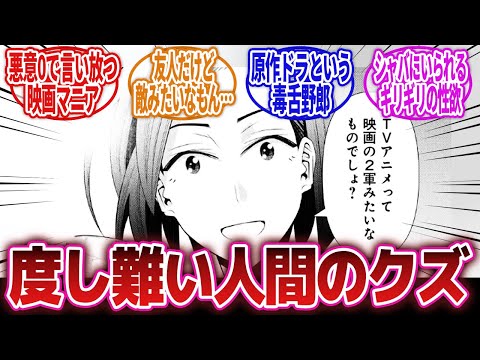 【漫画】「味方が味方に酷い事言うシーン挙げてけ！」に対するネットの反応集