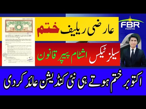 Big Action FBR Again Affidavit compulsory Tax imposed with new condition