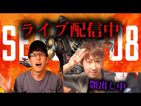 ［Apex Legends］たっくーとAPEX配信！！