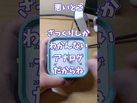 タイムタイマー、メリットデメリット#vlog #勉強 #勉強法