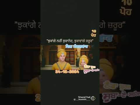 Gobind de lal ||safar e sahadat #charsahibzaade #kurban #khalsa #sahadat #shorts #short #waheguruji