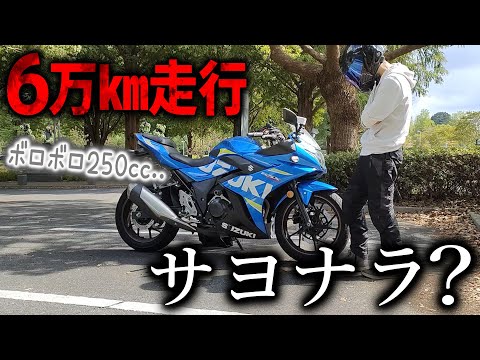 新しくバイク買うことにしたので、ボロボロの愛車を査定に出したら意外な値が付いた。