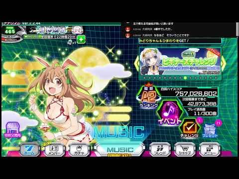 ナナリズム PC版 【300曲合算ハイスコア】 配信 10月初日 （SPEEDｘ？）