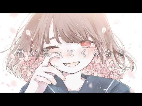 ずっと待ってる feat. 可不