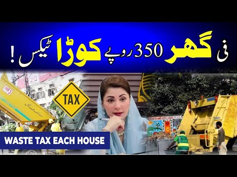 Breaking News 350 Rupee waste Tax For Each house in Lahore Tax News FBR Tax 2025