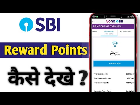 Yono sbi me reward points kaise dekhe|  reward points kaise check kare